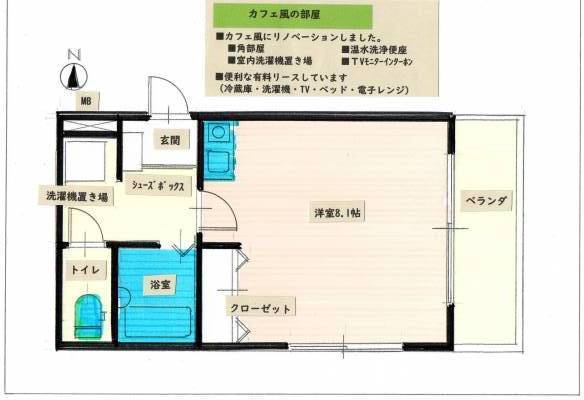 カフェ風の部屋です。リノベーションしました。