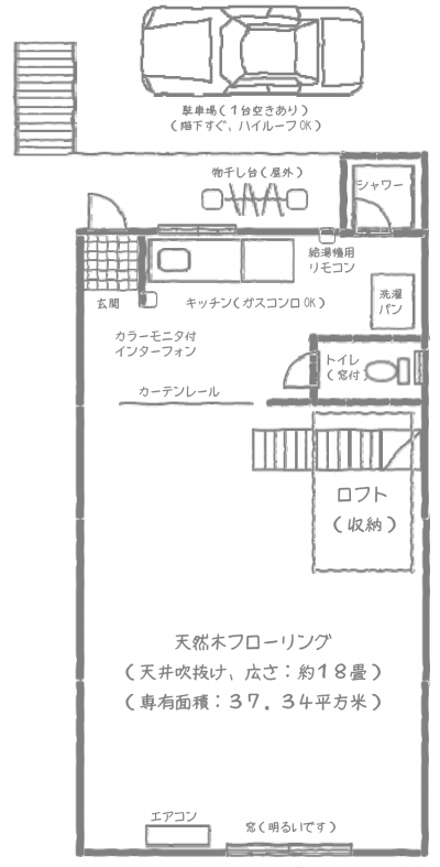 天然木フローリング18畳＋高い天井＋ロフト収納ございます。