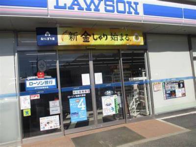 ローソン大草店　徒歩８分