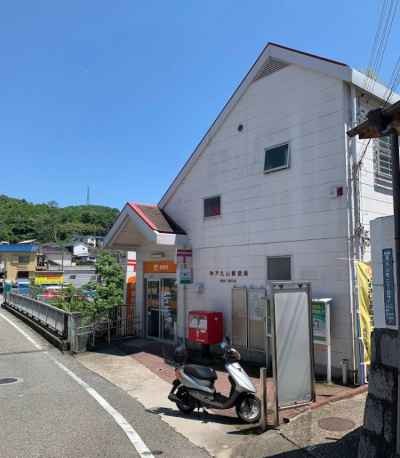 丸山郵便局まで、徒歩6分