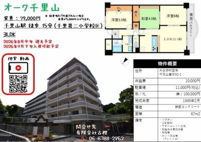 条件等ご確認ください。