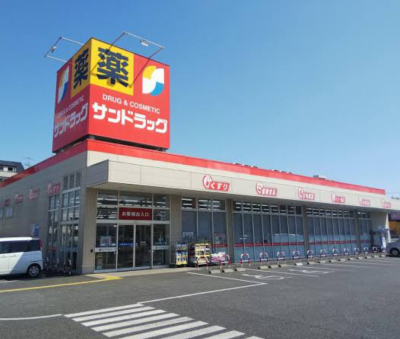 車で5分圏内にドラッグストアあり
