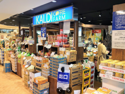 【駅直通】カルディ、飲食店、スーパーが入っている建物！