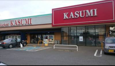 フードマーケットカスミ八街店 車で5分♪