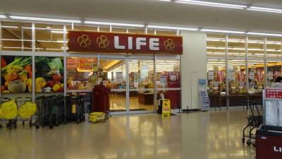 日用品が激安で！ライフやサンディなどもあり全て揃います★