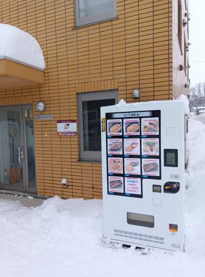 冷凍食品自動販売機はじめました！