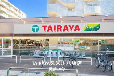 新鮮食材が揃うスーパーが徒歩圏