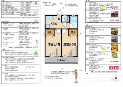 案内書です。部屋内にあるので内見の際ご自由にお持ちください。