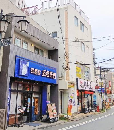 駅前にパスタ【五右衛門】も♪