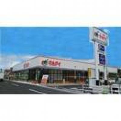 スーパーマルアイ尾上店　　徒歩4分