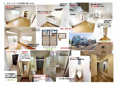 同じ1階角部屋の室内写真、説明を参照