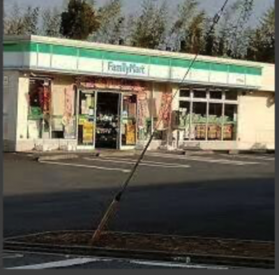 ファミリーマート平塚真田店（662ｍ）