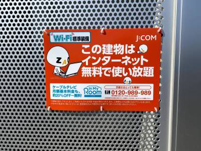 インターネットが無料で使えます。