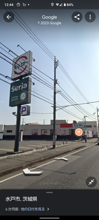 物件の前面道路向かいにはスシローとSeriaがあり便利です！