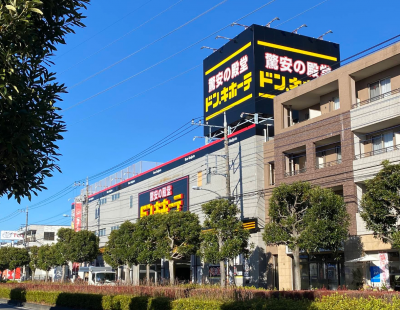 ドン・キホーテ徒歩6分
日用品はなんでも揃うね♪