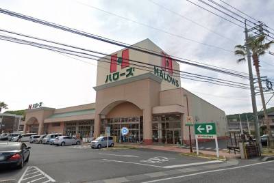 スーマーマーケット
ハローズ 津高店