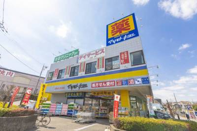 ドラッグストア マツモトキヨシまで700m
