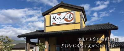 駅の目の前にサウナ施設あります♪