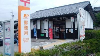 北大井郵便局３５０ｍ５分です
