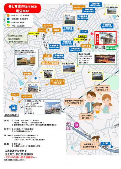 小中高校すべて徒歩圏内！バス停徒歩５分通勤通学に便利♪