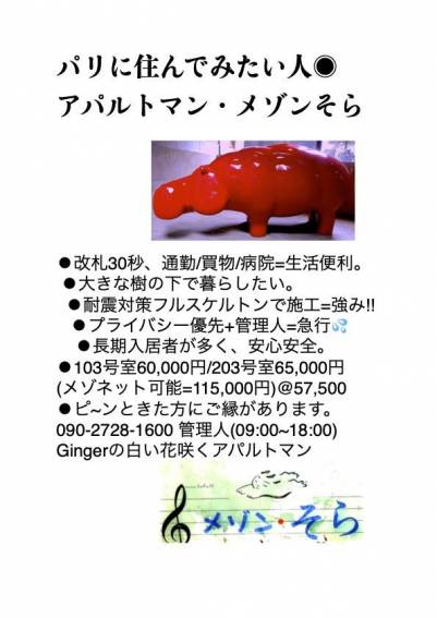 物件前に看板掲示しています。
駅前=人通りは多いです。