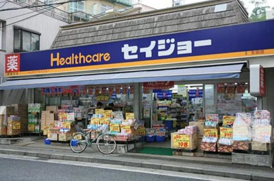 くすりセイジョー生田店 522m
