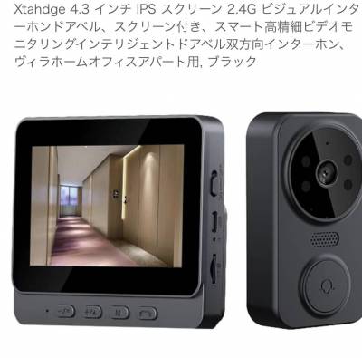 最先端なテレビモニターインターホン、新品❣️