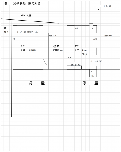 愛知県清須市 マワタリ北アパート 2Fマワタリ　アパート　北２Fの間取り図