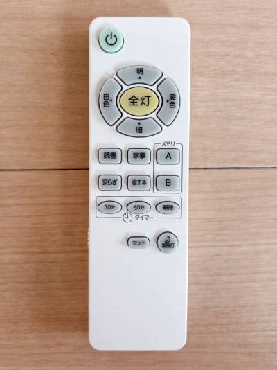 ルームライトはリモコンで操作可能