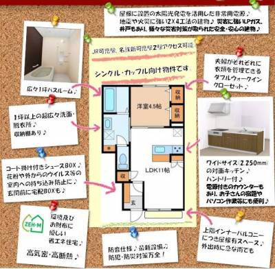 南側採光！収納多し！浴室、キッチンが広めの生活重視の間取り♪