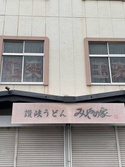ここ行列ができてました、とても美味しいのでお薦め