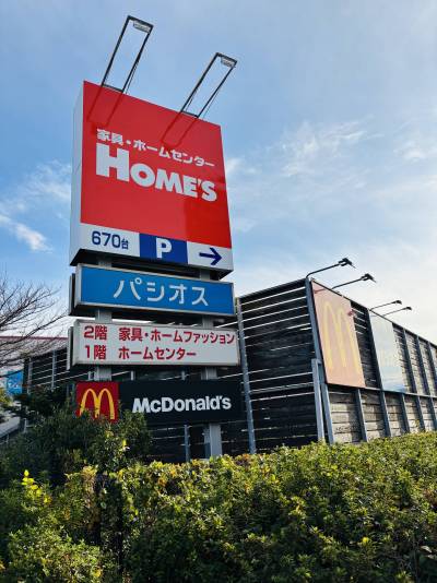 マクドナルド横須賀ホームズ店：1300m