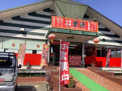 台湾料理レストラン・徒歩１分