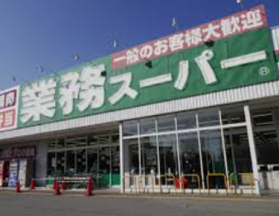 個人でも手軽に利用できる業務スーパー