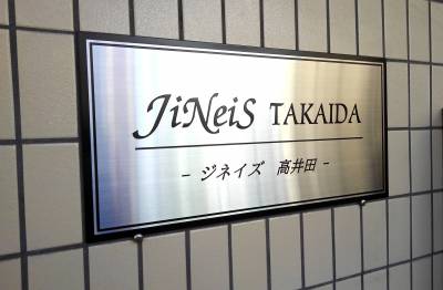 この看板が目印です。