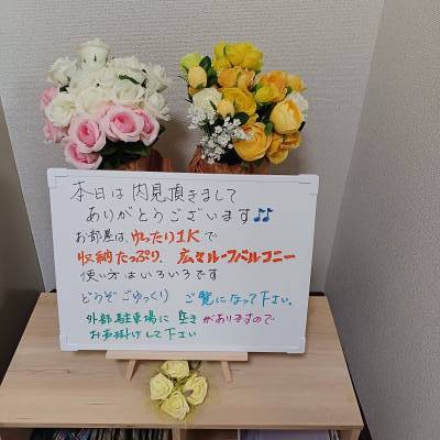 内見お待ちしてます♪