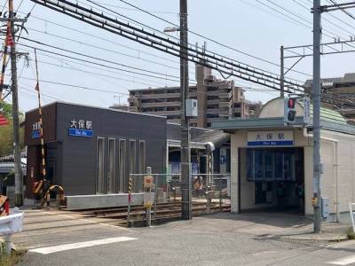 西鉄大保駅（徒歩１分）