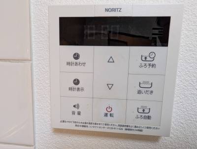 四点給湯、多機能給湯器