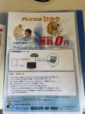 テレビ松本のひかりインターネット無料です