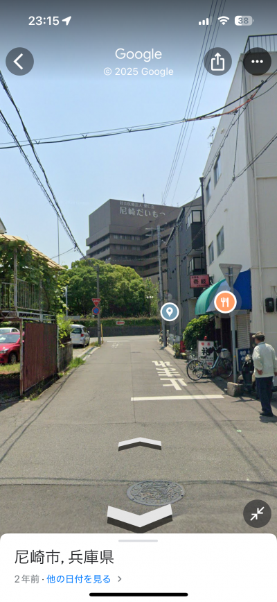前面道路