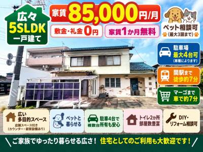 駐車最大4台！
南向きで陽当たり良好！