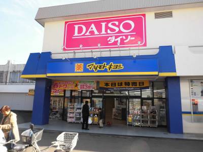 ダイソー松戸小金原店・距離：886m
