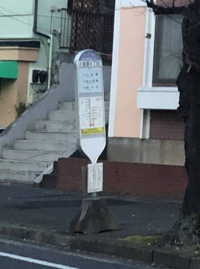 バス停が目の前！ギリギリまで寝られます！