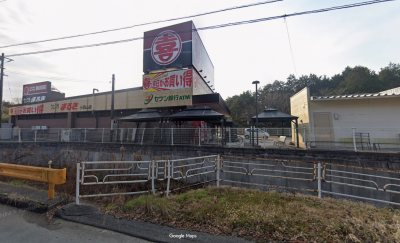 ウェスタまるき小羽山店まで車で3分