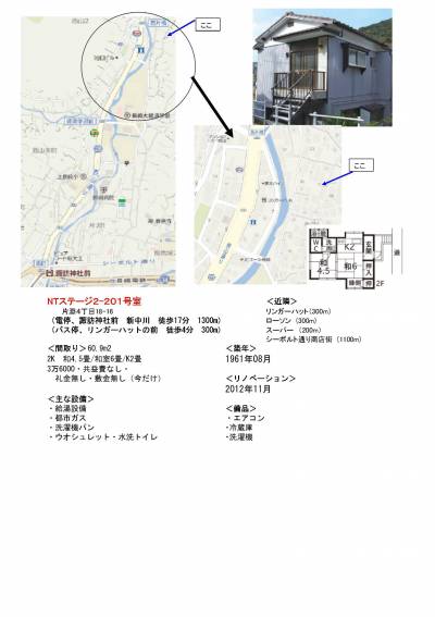 長崎県長崎市 片淵アパート201の間取り図