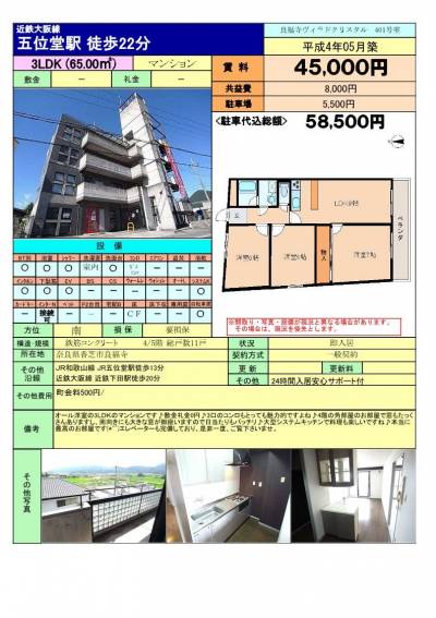 リフォーム完成しました！即入居可能です♪