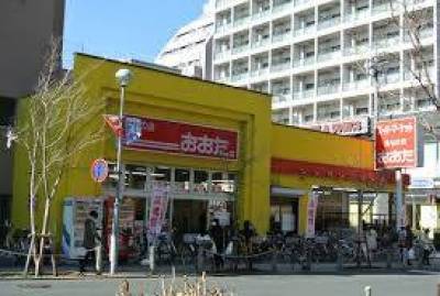 食品の店おおた高幡不動店まで徒歩10分
