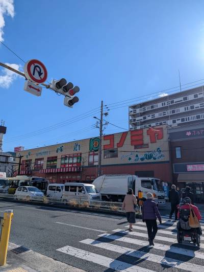 スーパーマーケット　コノミヤ