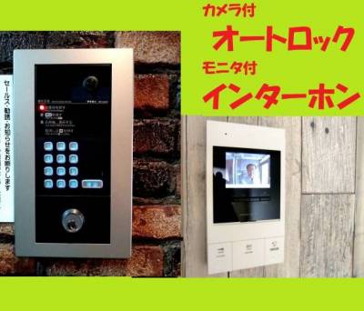 TVモニター付オートロック、自動ドアだから室内ボタンで開錠