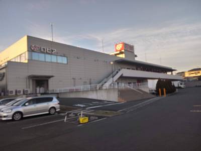 ロピア、裏道から歩５分程度